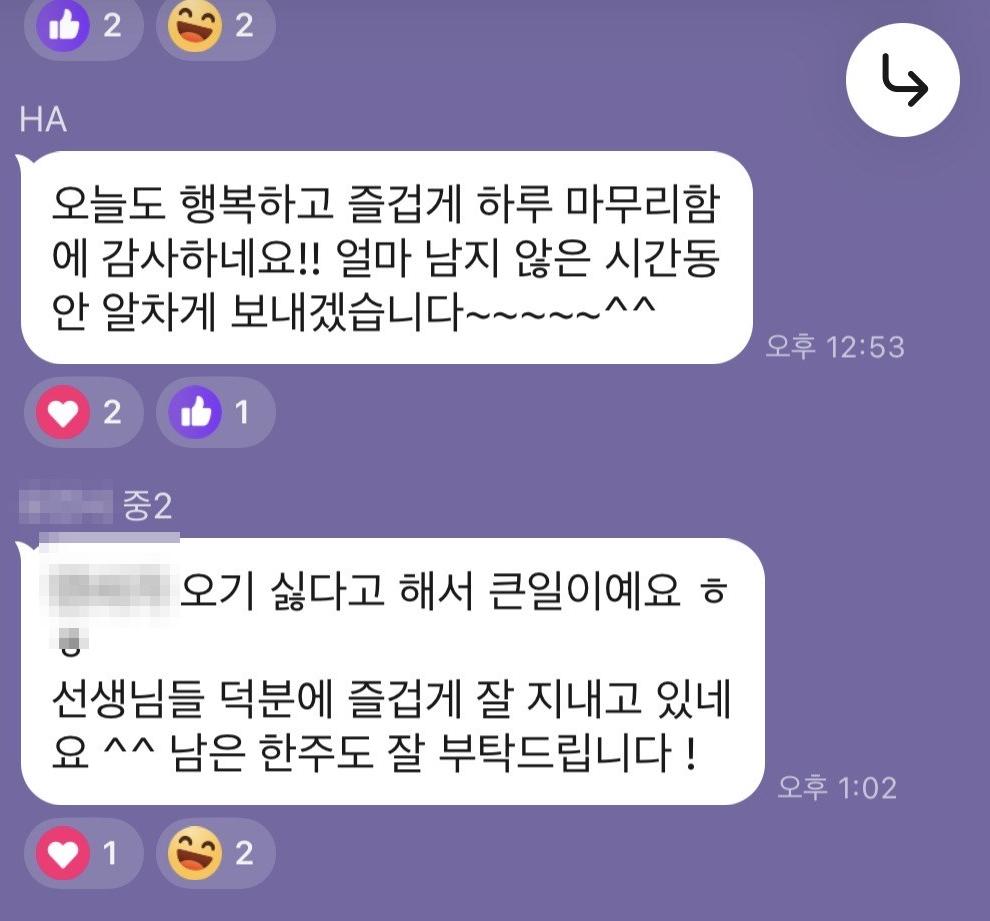 학부모 단톡방 대화 캡처