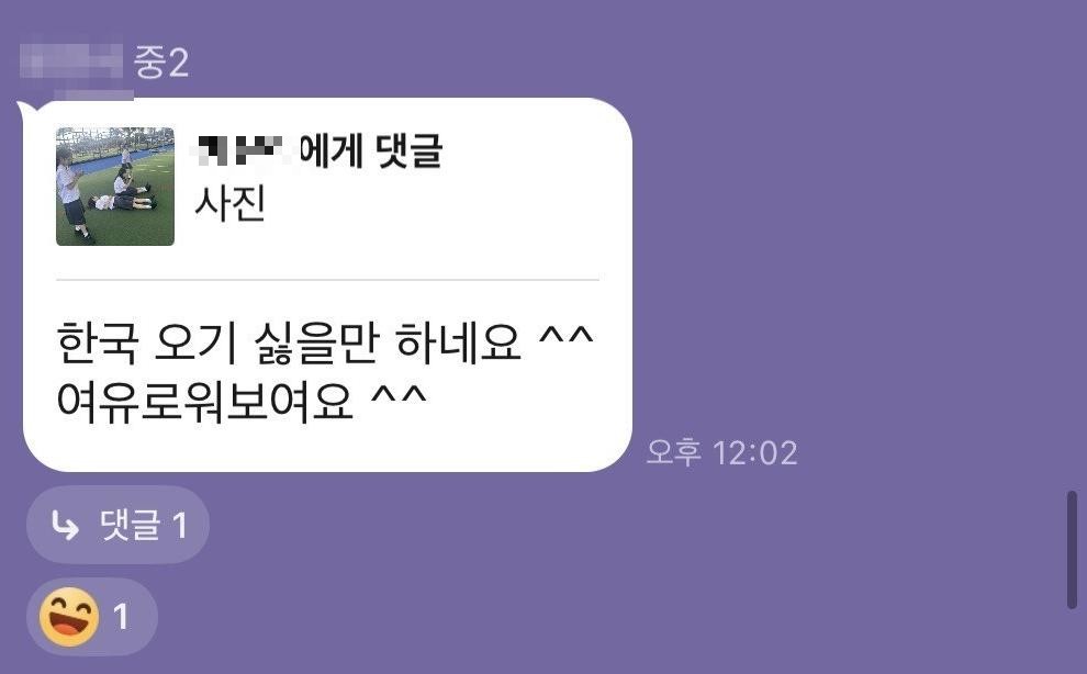 학부모 단톡방 대화 캡처