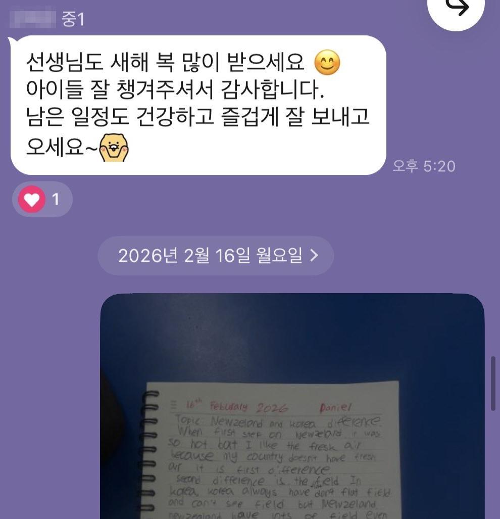 아이가 영어로 쓴 노트